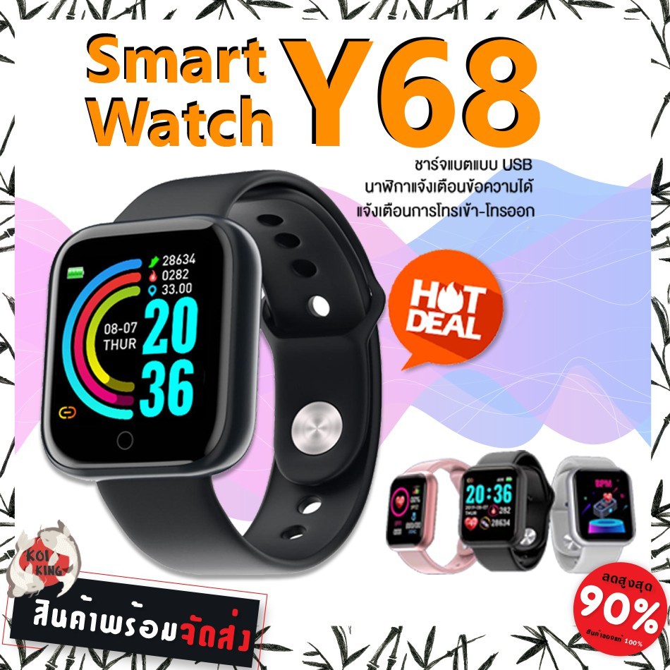 สมาทวอทช์ D20 Smart watch Y68 เหมือน P80 Pro / P70 นาฬิกาอัจฉริยะ นาฬิกาข้อมือ นาฬิกาอัจฉริยะ สมาทวอช