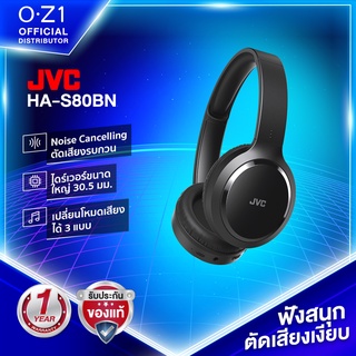 JVC HA-S80BN หูฟังไร้สาย Noise Cancelling ไดร์เวอร์ 30.5 มม. เปลี่ยนโหมดเสียงได้