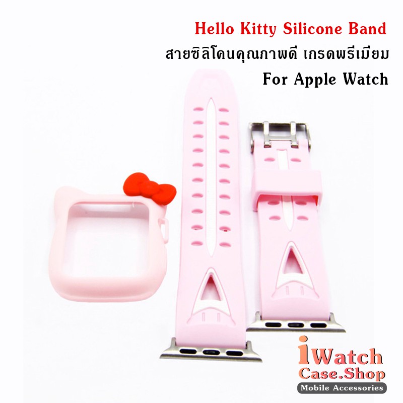 Premium  สาย Apple Watch เคสซิลิโคน ลาย Hello Kitty ขนาด 38 mm