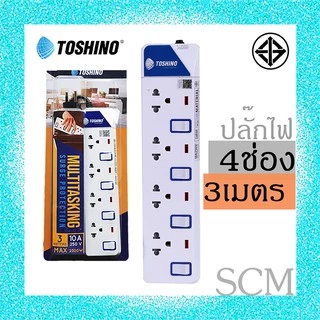 TOSHINO PlugSurge รางปลั๊กไฟป้องกันไฟกระชาก