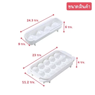 Marino Home (สินค้าพรีเมี่ยม ของแท้ 100%) พิมพ์น้ำแข็ง ที่ทำน้ำแข็ง 4 ช่อง และ 15 ช่อง ที่ขูดน้ำแข็ง No.Y754 755 Y2293