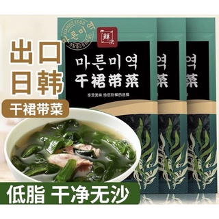 สาหร่าย วากาเมะ แบบแห้ง ขนาด 100g พร้อมส่งจากไทย วากะเมะ สาหร่าย 海带 裙带菜