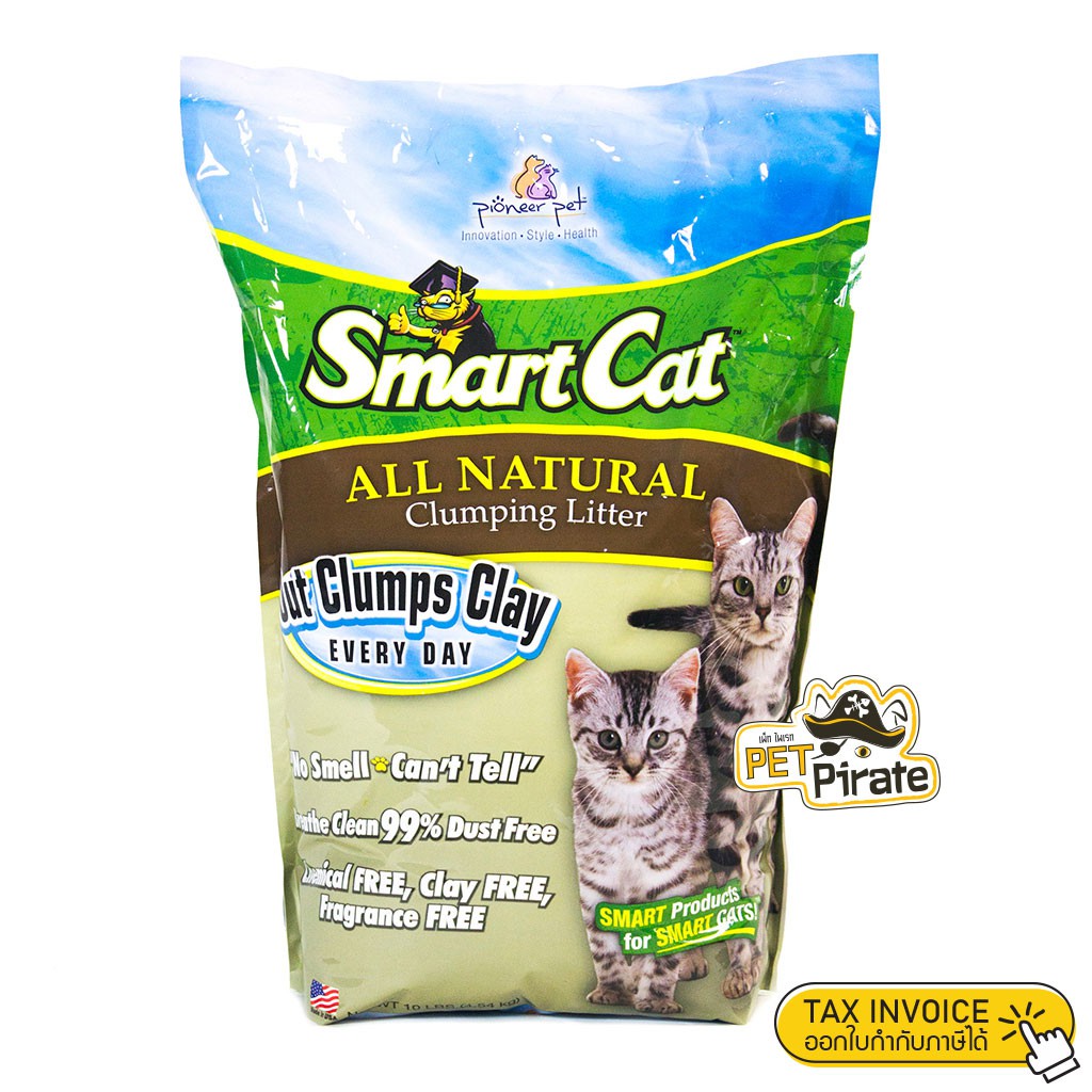 Smart Cat สมาร์ทแคท ทรายแมว ปลอดสารเคมี ไร้ฝุ่น ย่อยสลายได้ ไม่แต่งกลิ่น ไม่ระคายเคือง ทำจากหญ้า 100%  (4.54 kg)