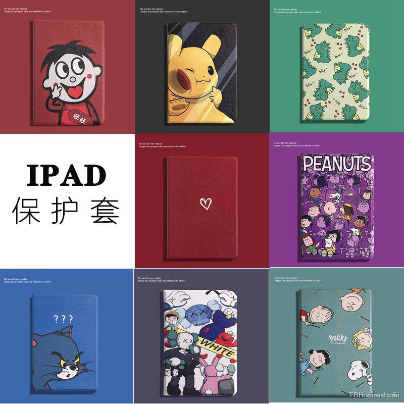 Apple 2019 new ipad7 air protective cover 6 tablet 4 thin 3 leather mini5 shell 10.2 inch cute <