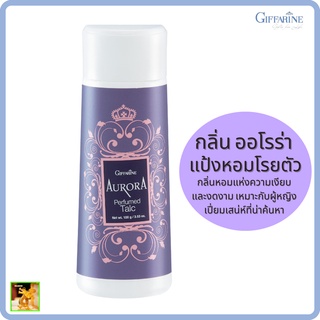 แป้งหอมโรยตัว ออโรร่า กิฟฟารีน|Aurora Perfumed Talc Giffarine|กลิ่นหอมแห่งความเงียบและงดงาม เหมาะกับผู้หญิงเปี่ยมเสน่ห์