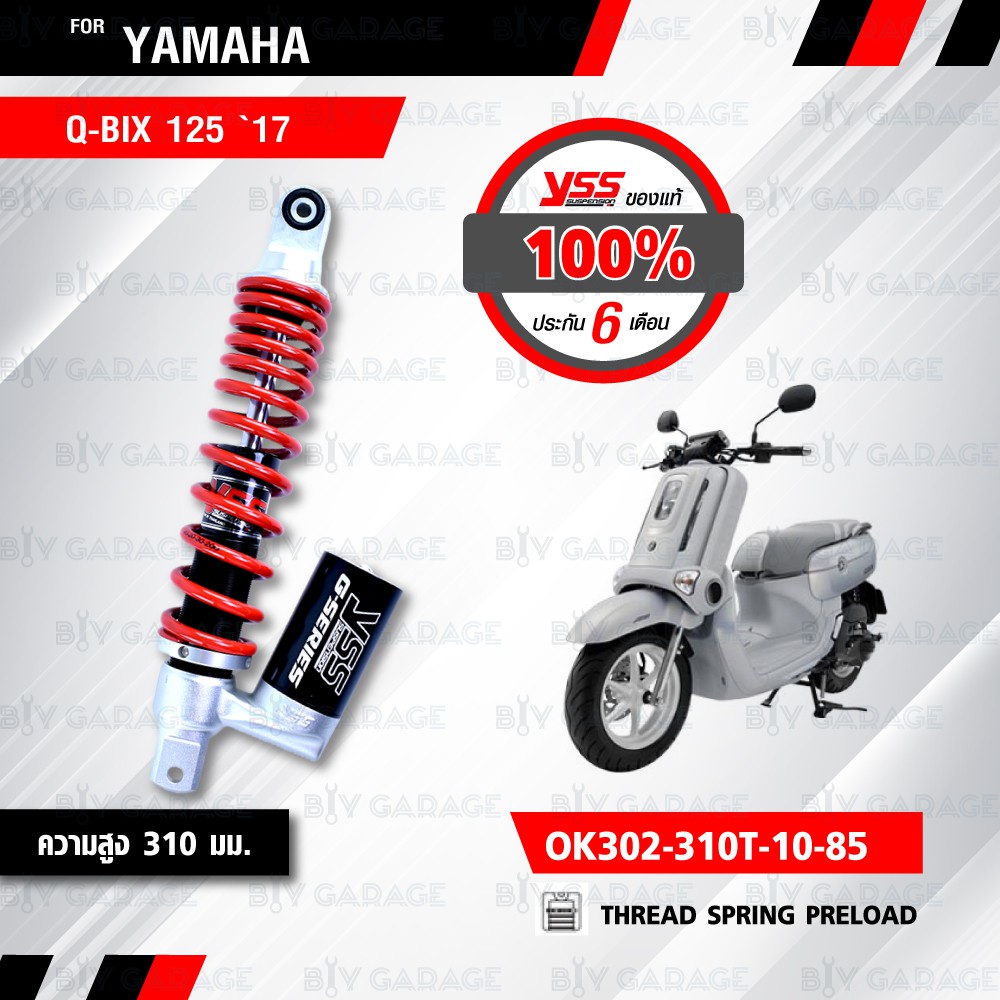 YSS โช๊คแก๊ส ใช้อัพเกรดสำหรับ Yamaha Q-Bix 125 '17【 OK302-310T-10-85】 โช๊คเดี่ยวหลังสำหรับสกู๊ตเตอร์