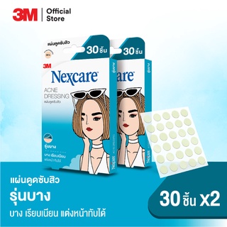 3M เน็กซ์แคร์™ แผ่นดูดซับสิว แปะสิว