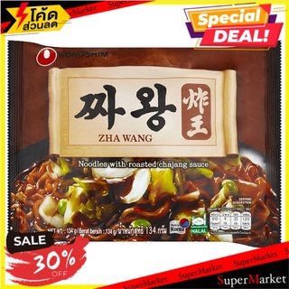 ✨คุ้มสุดๆ✨ นงชิม จา วัง บะหมี่กึ่งสำเร็จรูปรสซอสถั่วดำ 134กรัม Nongshim Zha Wang Noodles with Roasted Chajang Sauce 134g