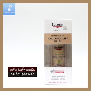 เซรั่มบำรุงผิวหน้า Eucerin Hyaluron Radiance-Lift Filler 3D Serum 30ml. ยูเซอริน ไฮยาลูรอน ลดเลือนริ้วรอย ยกกระชับผิว