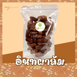 อินทผาลัม เดกเลทนัวร์ เกรดA ไม่เติมน้ำตาล อินทผลัม (Date palm) ผลไม้อบแห้ง