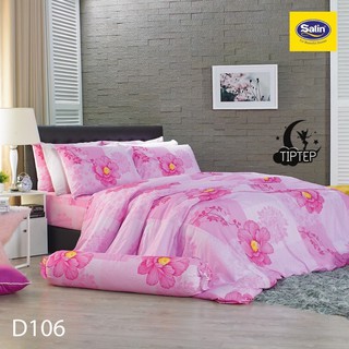 Satin ผ้าปูที่นอน (รวมผ้านวม) ลาย D106 ลิขสิทธิ์แท้