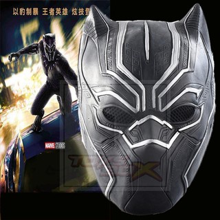 🎁🎭หน้ากาก Black Panther Full Face Mask (Latex)🔥