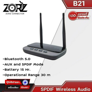 ZORZ B21 Bluetooth 5.0 4IN1 ตัวรับ-ส่งสัญญาณ บูลทูธ มีแบตในตัว รองรับ NFC Audio Digital To Analog Converter ของแท้💯%