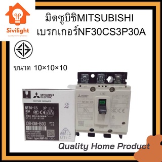 เบรกเกอร์NF30CS3P30AมิตซูบิชิMITSUBISHI