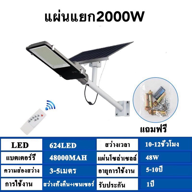 🔥 LOVEBY ลด 15% สูงสุด 30.-ไฟโซล่าเซลล์ ไฟUFO Solar Light LEDรุ่นแผ่นแยกไฟโซล่าเซลล์Solar Light LED