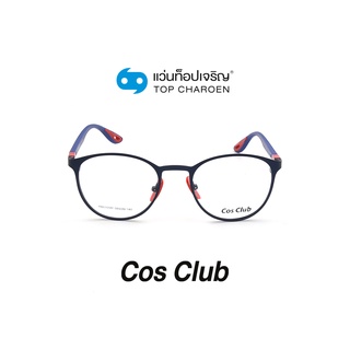 COS CLUB แว่นสายตาทรงหยดน้ำ RB6355M-C5 size 50 By ท็อปเจริญ