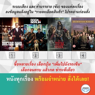 DVD ดีวีดี ซีรี่ย์ Doctor Who Season 8 Dogs of Berlin Season 1 Doom Patrol Season 1 Downton Abbey Season 2