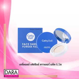 ✔️ถูกกว่าห้าง✔️ Cathy Doll  เคที่ดอลล์ เฟชชิลด์ พาวเดอร์ แพ็ค 6.5ก ของแท้ DARA