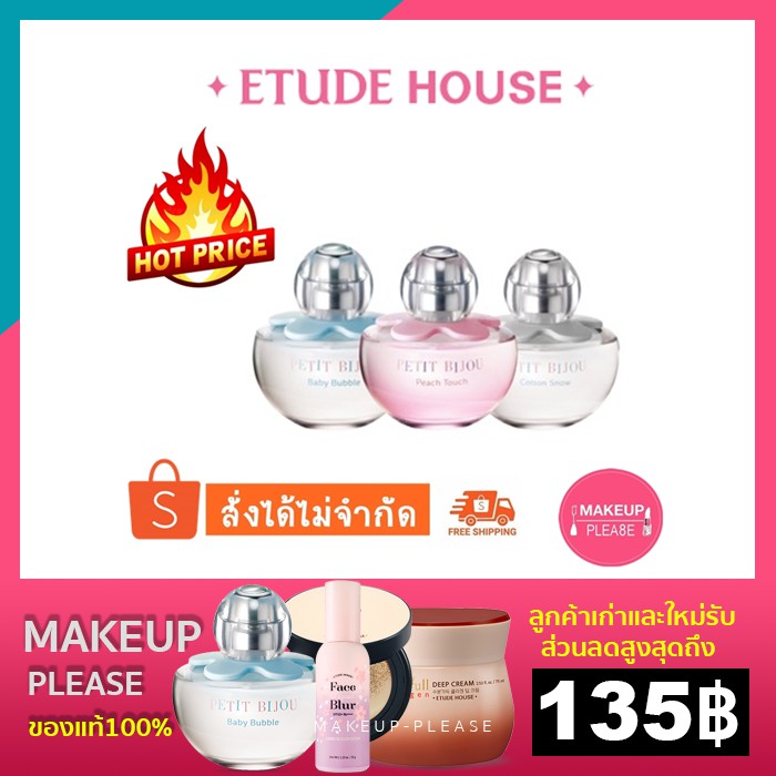 แปรงปัดแก้ม Etude-House Espoir-Petit Bijou-Cotton Snow Baby-Bubble Peach-30ml. แปรงไฮไลท์แปลงแต่งหน้า ชุด ถูก แปรงแต่งหน้า ขายส่ง