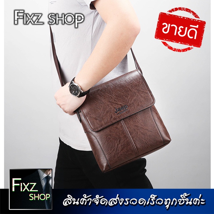 Jeep Massenger Bag [Msbag1] กระเป๋าสะพายข้าง ใส่เอกสาร ใส่ไอแพตได้ สายคาดเป็นหนังคุณภาพดี ช่องด้านในสามารถใส่ของได้เยอะ