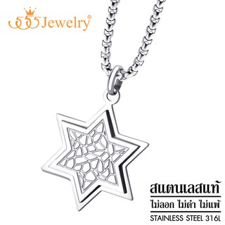 555jewelry สร้อยคอพร้อมจี้สแตนเลส รูปดาว ลวดลายเก๋ ดีไซน์ Unisex รุ่น MNC-P942 - จี้ห้อยคอ จี้สร้อยคอแฟชั่น [P37]