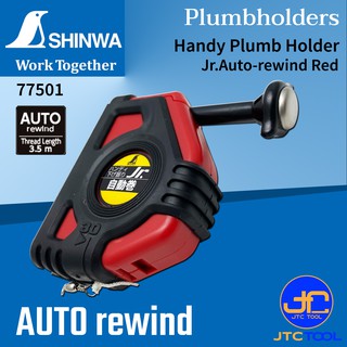 Shinwa ตลับยืดหมุนกลับอัตโนมัติยาว 3.5 เมตร - Jr. Auto-Rewind Red No.77501