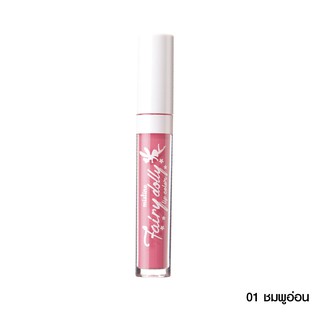 มิสทิน แฟรี่ ดอลลี่ ลิป คัลเลอร์ กรัม Mistine FAIRY DOLLY