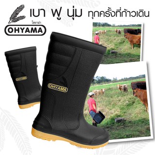 เช็ครีวิวสินค้าOhyama รองเท้าบูทกันน้ำ โฮยาม่า พื้นเรียบรุ่น B.001 บูทฟู นุ่ม ลงไร่ ทำสวน ลงนา
