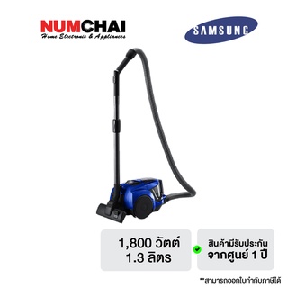 SAMSUNG เครื่องดูดฝุ่นแบบกล่อง (1,800 วัตต์ 1.3 ลิตร) รุ่น VCC4540S36/XST