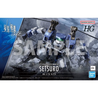 1064080 BANDAI SPIRITS Kyoukai Senki AMAIM Warrior at the borderline HG 1/72 SETSURO