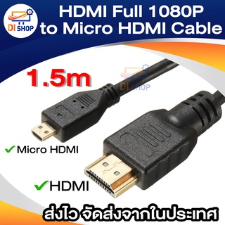 HD Full 1080P Video HD to Micro HD Cable for Xiaomi Xiaoyi, Length: 1.5m