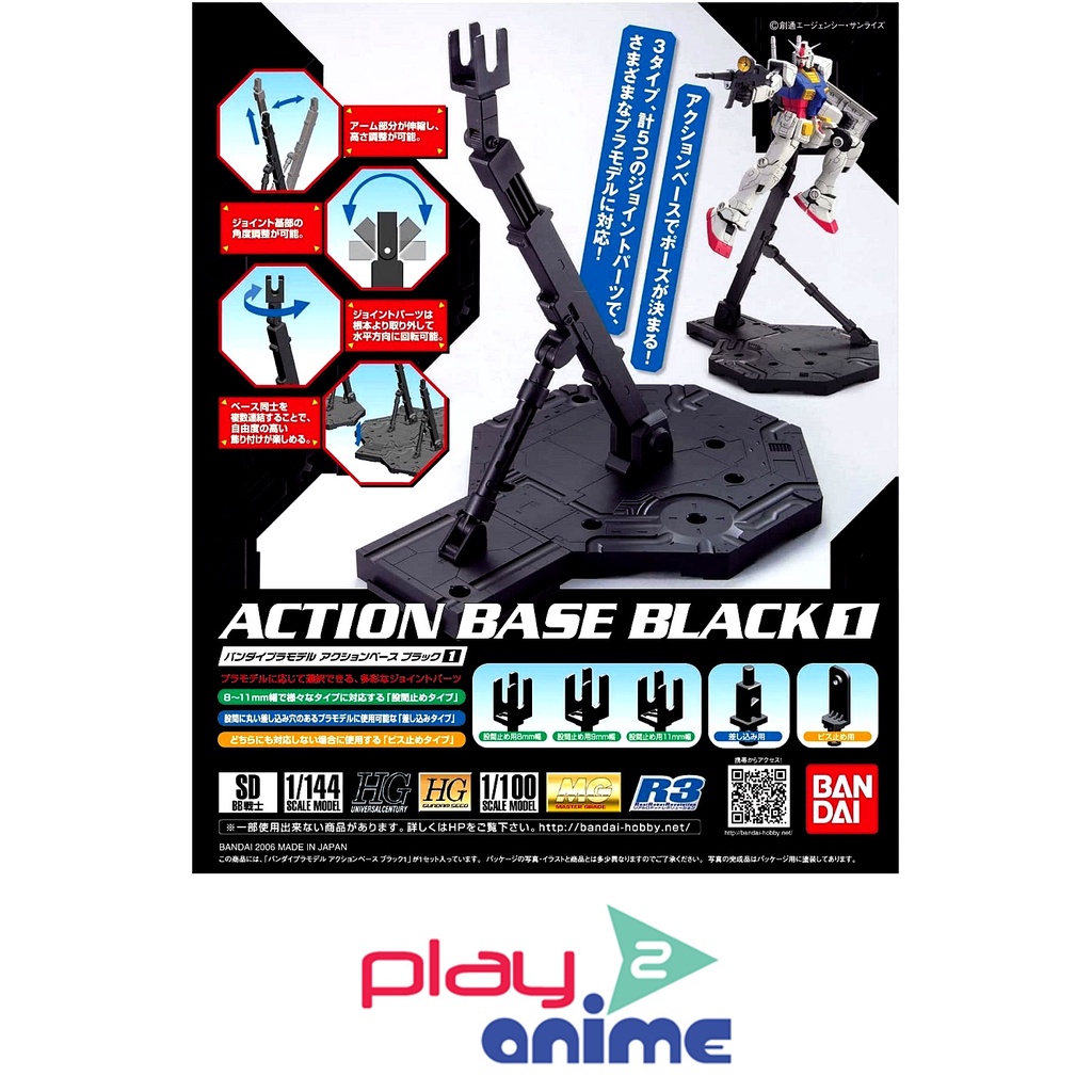 Bandai Action Base 1 Black - เหมาะสำหรับ Scale 1/100