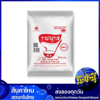 ผงชูรสแท้ 3 กก. ตราช้อน Spoon Rachachuros Monosodium Glutamate ราชาชูรส SMG เอสเอ็มจี ราชา ชูรส ผงราชาชูรส ผงชูรส เครื่อ