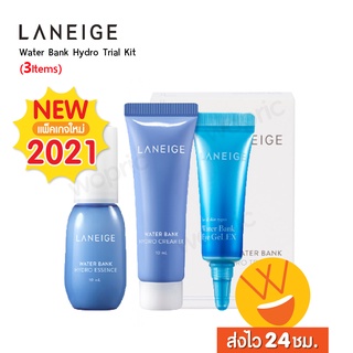 ส่งไว🚀24ชม. Laneige Water Bank Hydro (Eye Gel_EX / Hydro Essence / Gel Cream) กักเก็บความชุ่มชื้น ผิวเปล่งปลั่งตลอดวัน