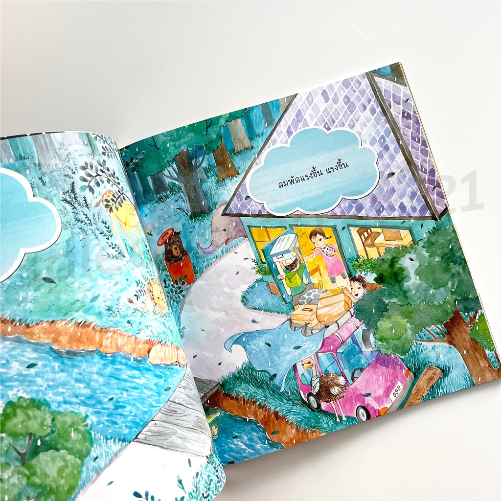 มารู้จักฟ้าแลบฟ้าร้องกันเถอะ นิทานสำหรับเด็ก