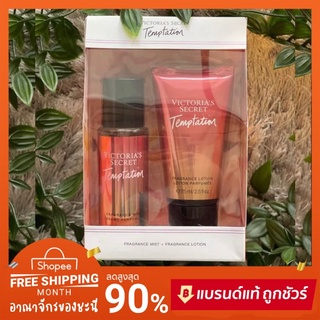 🛍 กิ๊ฟเซท TRAVEL Collection Victorai’s secret น้ำหอม+โลชั่น 🧡 Temptation 🧡 Body mist + Body lotion 75ml. 💯