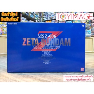 BANDAI GUNDAM PERFECT GRADE (PG) MSZ-006 ZETA GUNDAM A.E.U.G. ATTACK USE PROTOTYPE VARIABLE FORM MOBILE SUIT