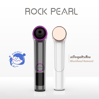 Rock Pearl 🇰🇷เครื่องดูดสิวเสี้ยน ประคบร้อน Blackhead Removal เครื่องดูดสิวเสี้ยนไฟฟ้า ปรับได้3ระดั