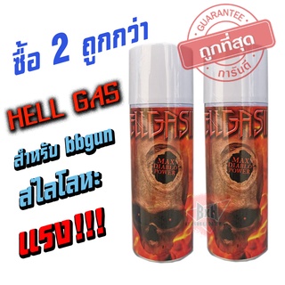 Hell ส้ม MAX DIABLO POWER ชนิดแรง ขนาด 400 ML