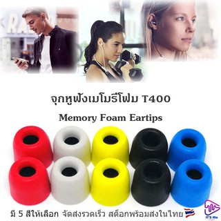 ITS ME จุกหูฟังโฟม T400 มีไซส์ S,M สำหรับหูฟังอินเอียร์ หูฟั…