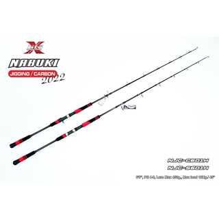 คันจิ๊กกิ้ง ตกปลาบึก LITO 22 NABUKI JIGGING/CARBO โฉมใหม่ มีสินค้าพร้อมจัดส่งทุกเวท