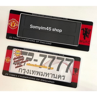 กรอบป้ายทะเบียนรถยนต์ แบบกันน้ำ  #แมนยู SP-7777