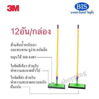 3M Scot Brite 3Mไม้ขัดพื้นและผนังพร้อมใยขัดสีเขียว , สีดำ (12อัน/กล่อง) ราคากล่องละ3,160 พร้อมส่ง