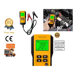 เครื่องมือวิเคราะห์ประสิทธิภาพแบตเตอรี่ 12V Digital Battery Analyzer/Tester รุ่น AE300 - สีเหลือง