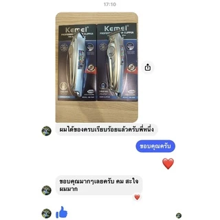 กันขอบแกะลาย รุ่นkm 70ปี /ลับคมแต่งฟัน พร้อมใช้งาน🔥🔥