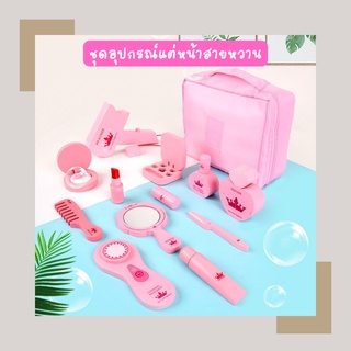 Lady Makeup Pink Set