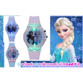 ❄️พร้อมส่ง❄️นาฬิกาเอลซ่า มีไฟ LED 7 สี Frozen Elsa