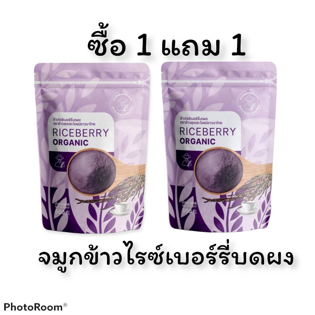 #จมูกข้าวไรซ์เบอร์รี่
#ชะลอวัย
#ต้านโรคภัย
#บำรุงสุขภาพ
#ลดระดับไขมัน