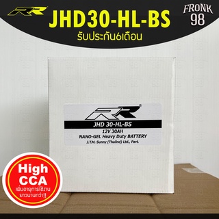 RR แบตเตอรี่ รุ่น JHD30-HL-BS (12V 30AH) แบบแห้ง (สำหรับรถจักรยานยนต์ HARLEY DAVIDSON) : BA30LSHDT