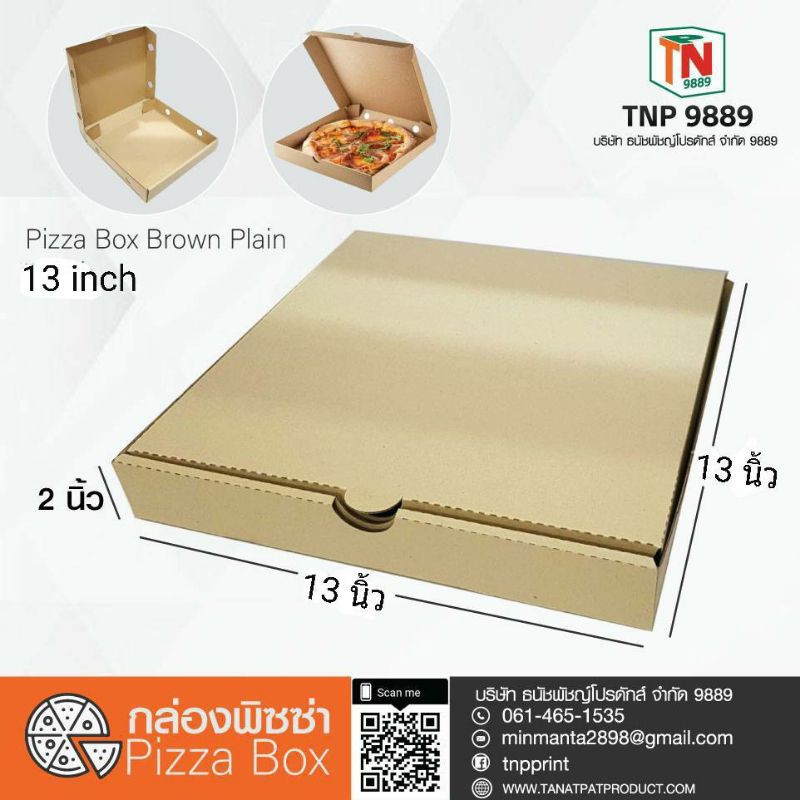 ( 20 ใบ ) กล่องใส่พิชซ่าขนาด 13 นิ้ว สูง 2 นิ้ว pizzzbox 13 inch